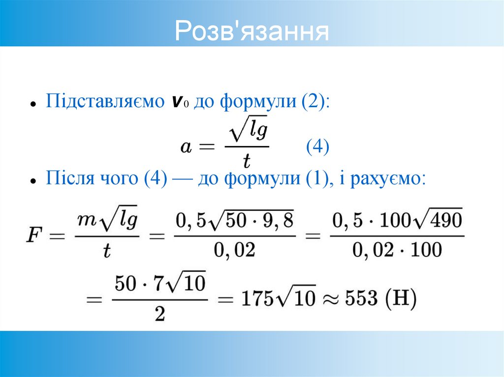Розв'язання