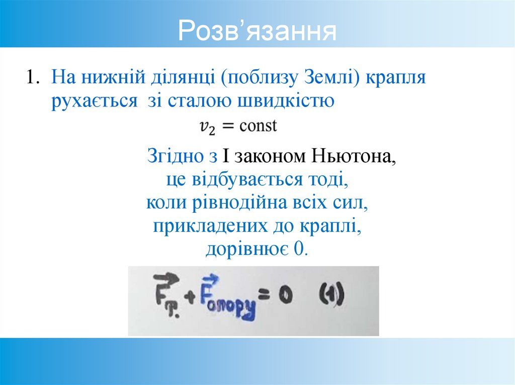 Розв’язання