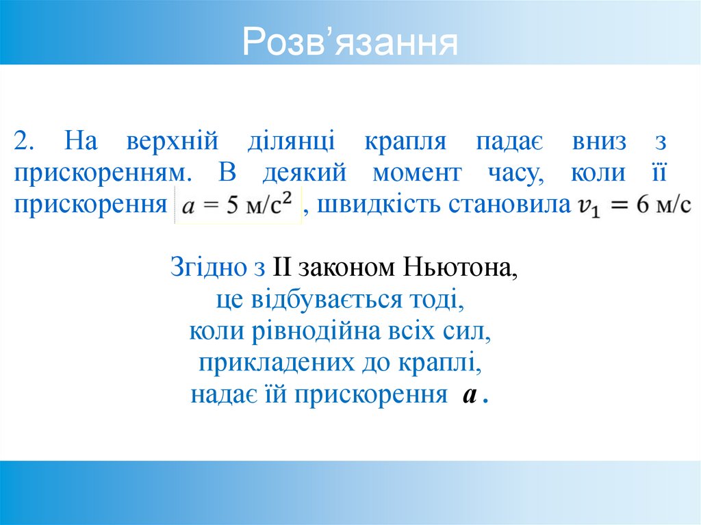 Розв’язання