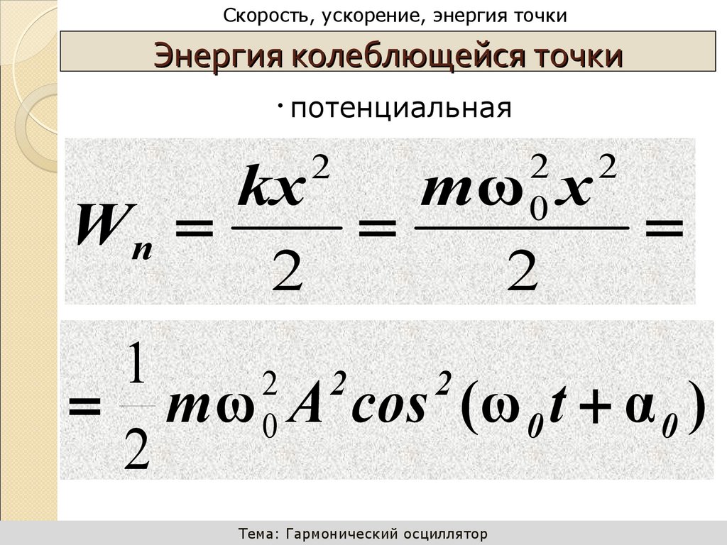 Возвращающая сила