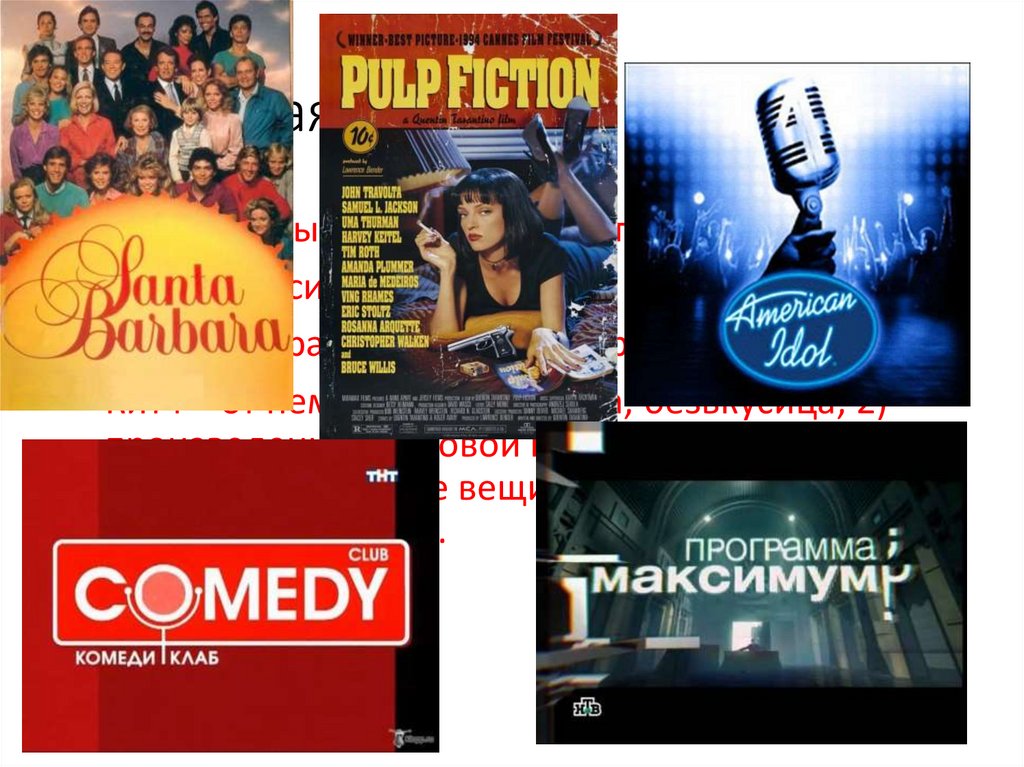 Массовая культура