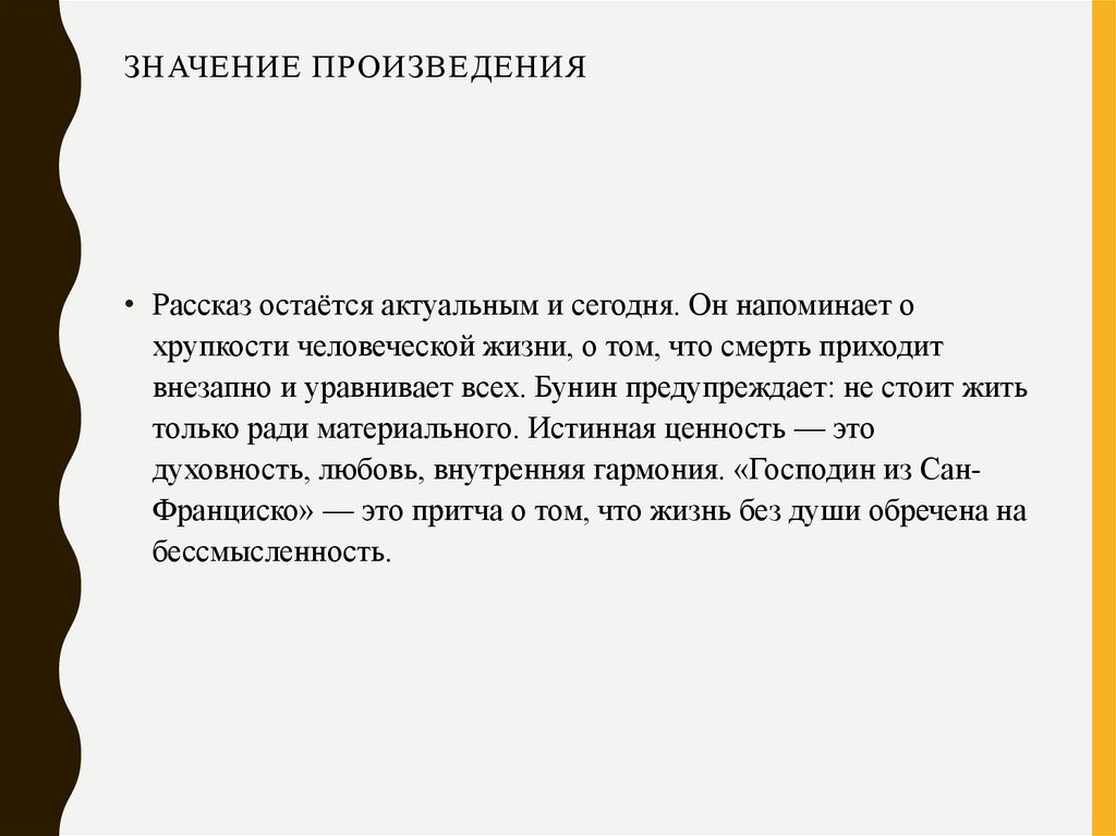 Значение произведения