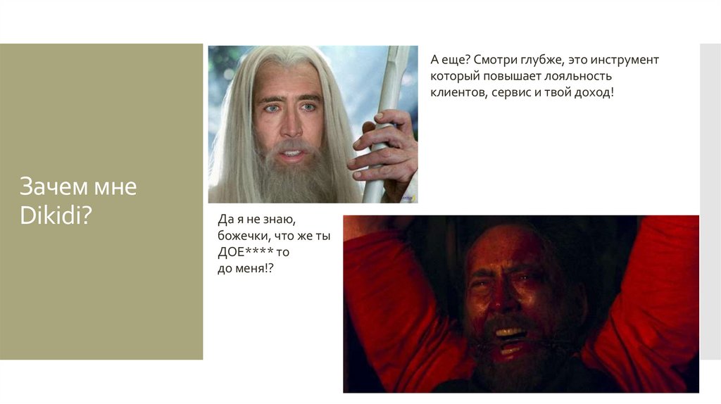 Зачем мне Dikidi?
