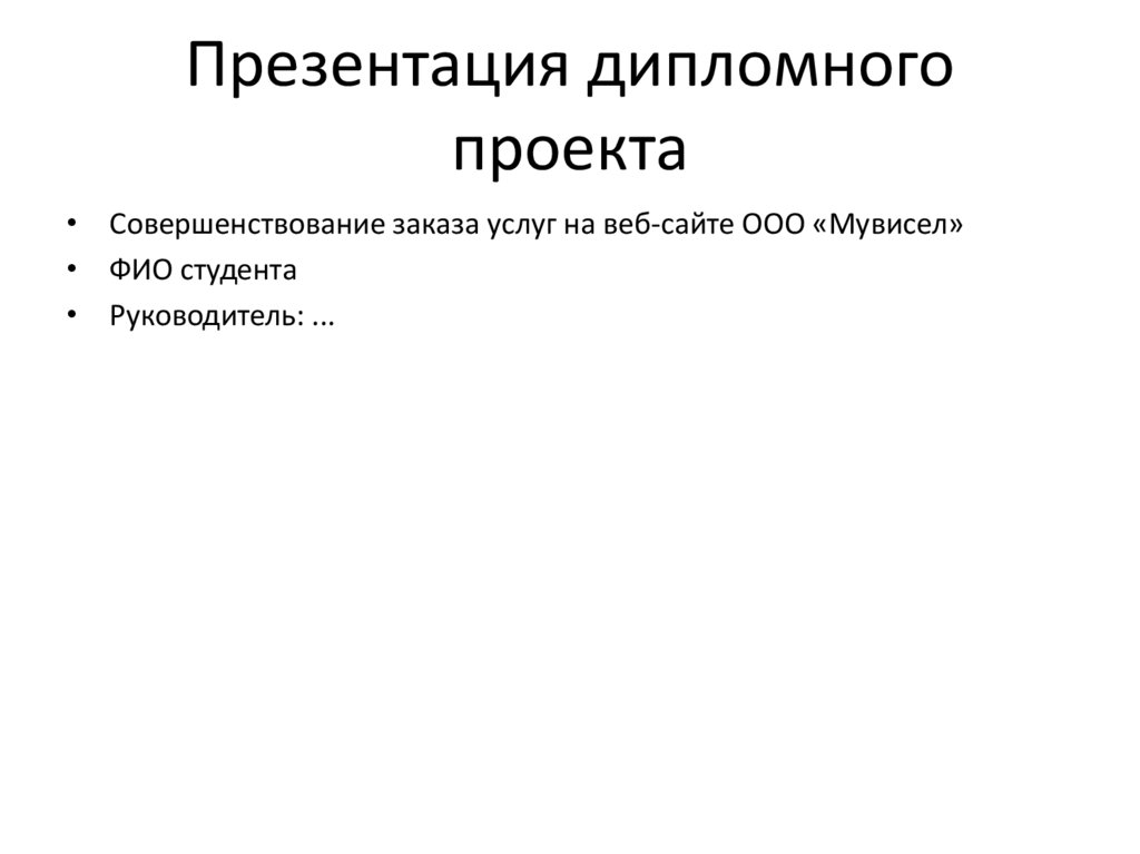 %D0%94%D0%B8%D0%BF%D0%BB%D0%BE%D0%BC_%D0%BF%D1%80%D0%B5%D0%B7%D0%B5%D0 ...