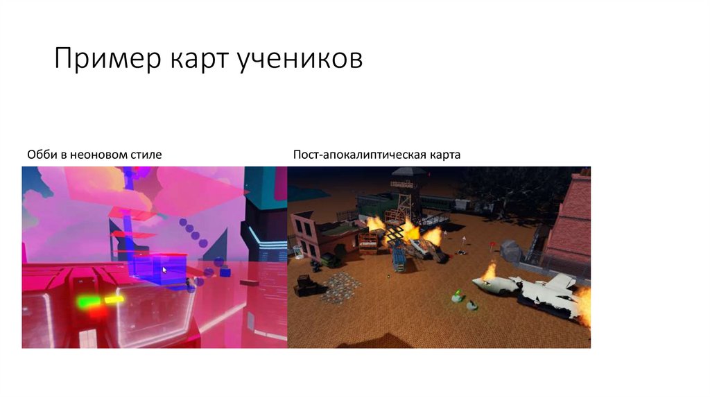 Пример карт учеников