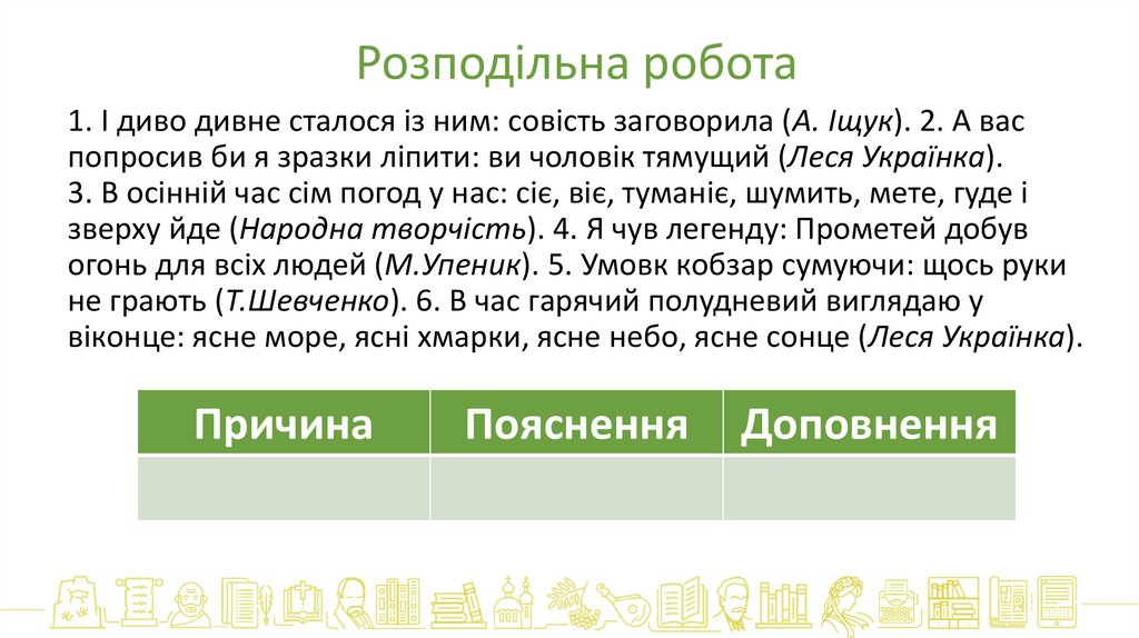 Розподільна робота