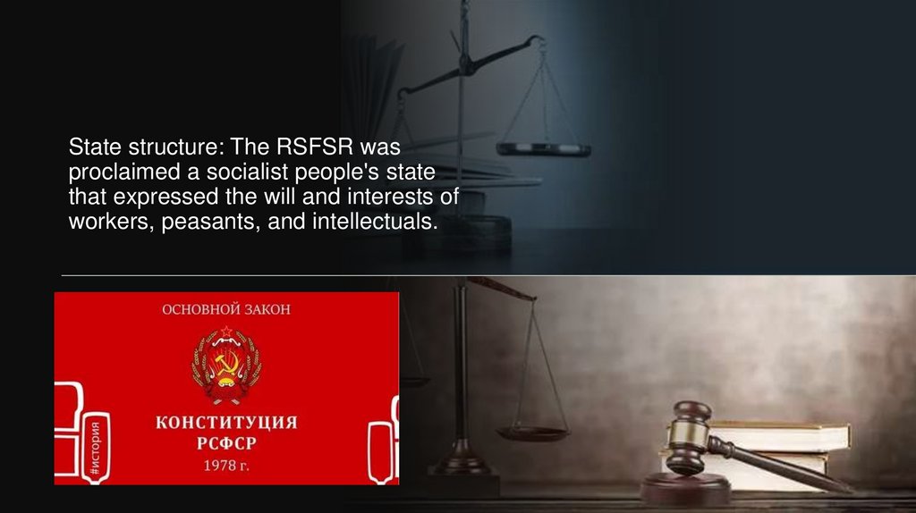 State structure: The RSFSR was proclaimed a socialist people's state that expressed the will and interests of workers,