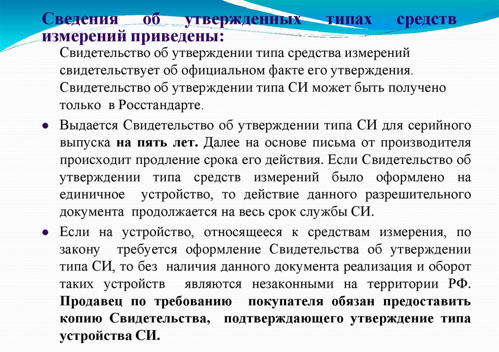 Сведения об