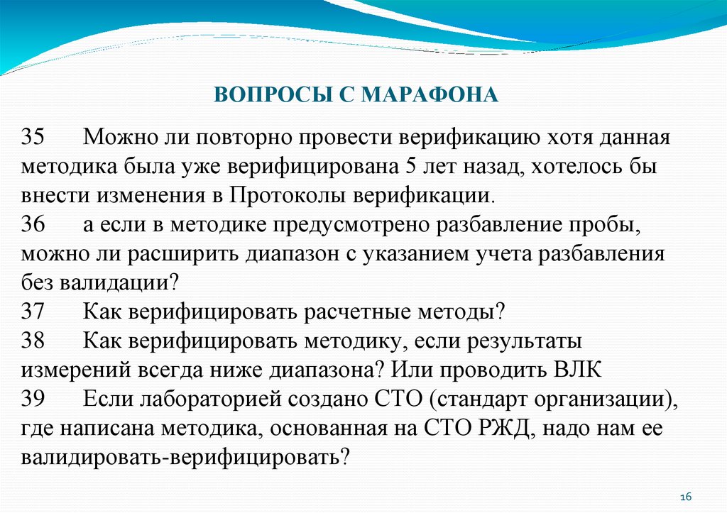 ВОПРОСЫ С МАРАФОНА