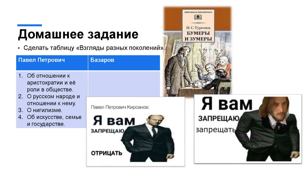 Домашнее задание