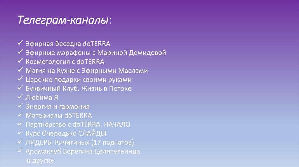 Телеграм-каналы: