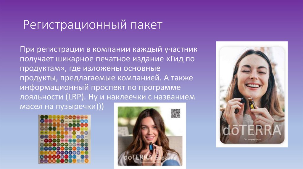 Регистрационный пакет