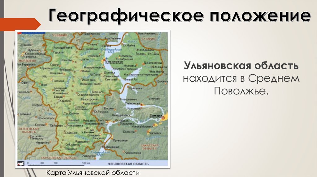 Географическое положение