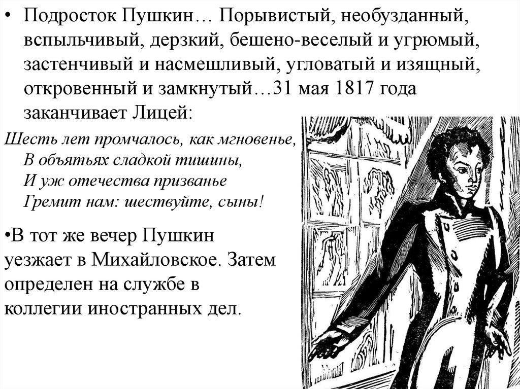 Расписание дня лицеиста: