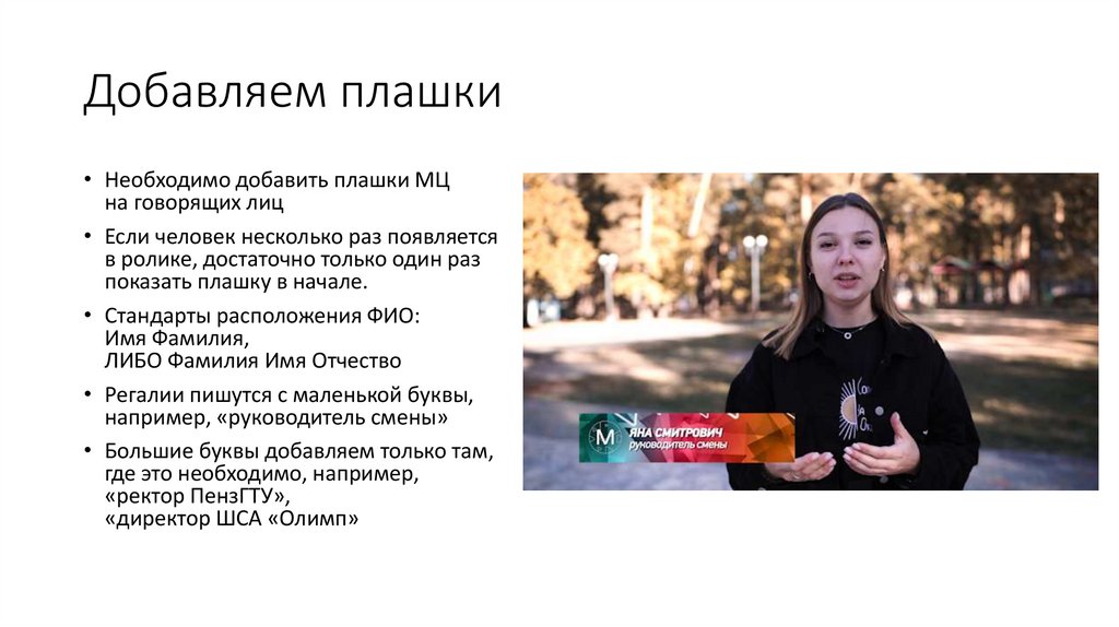 Добавляем плашки