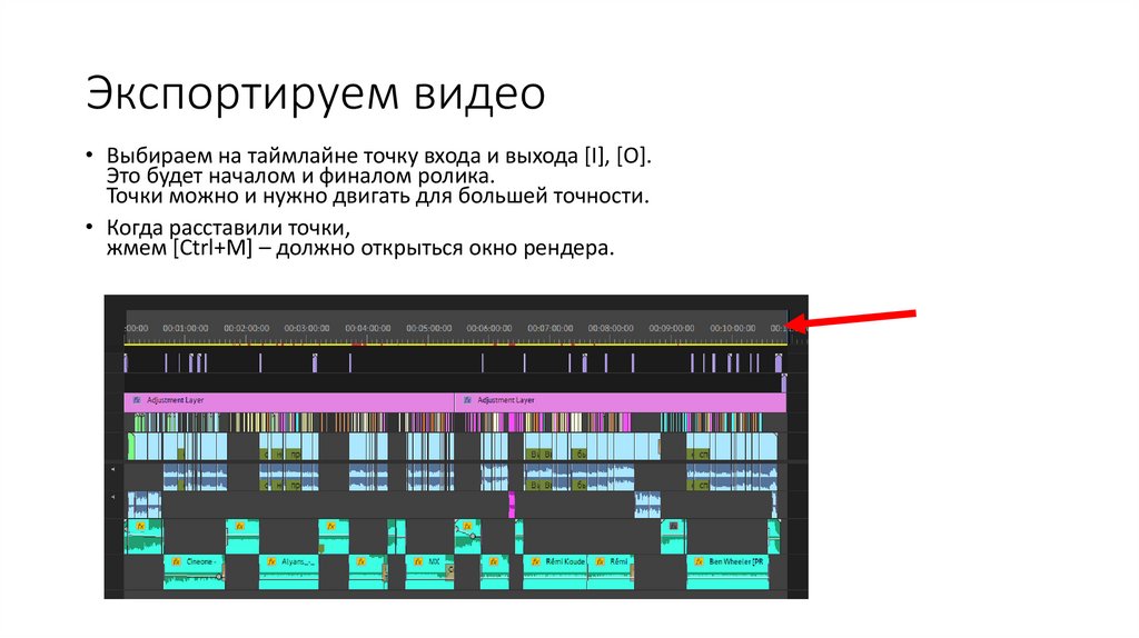 Экспортируем видео