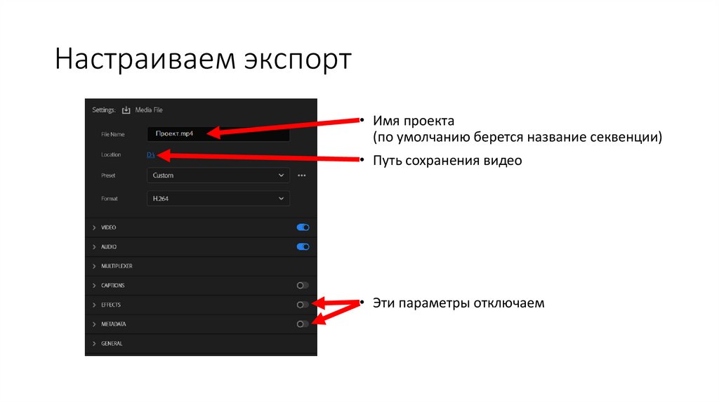 Настраиваем экспорт
