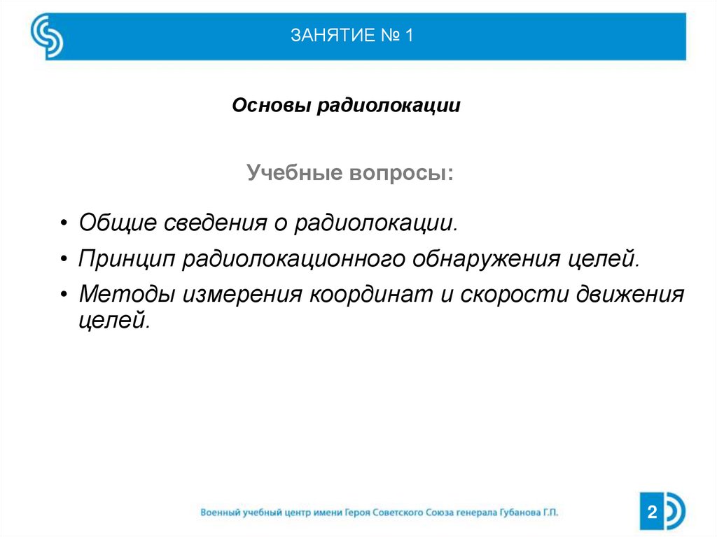 ЗАНЯТИЕ № 1