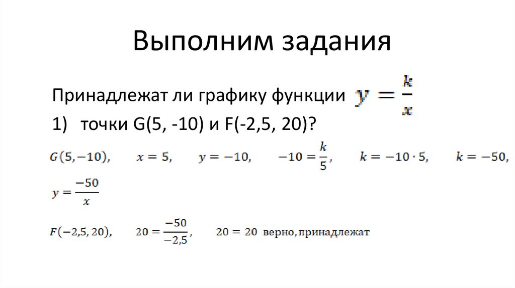 Выполним задания