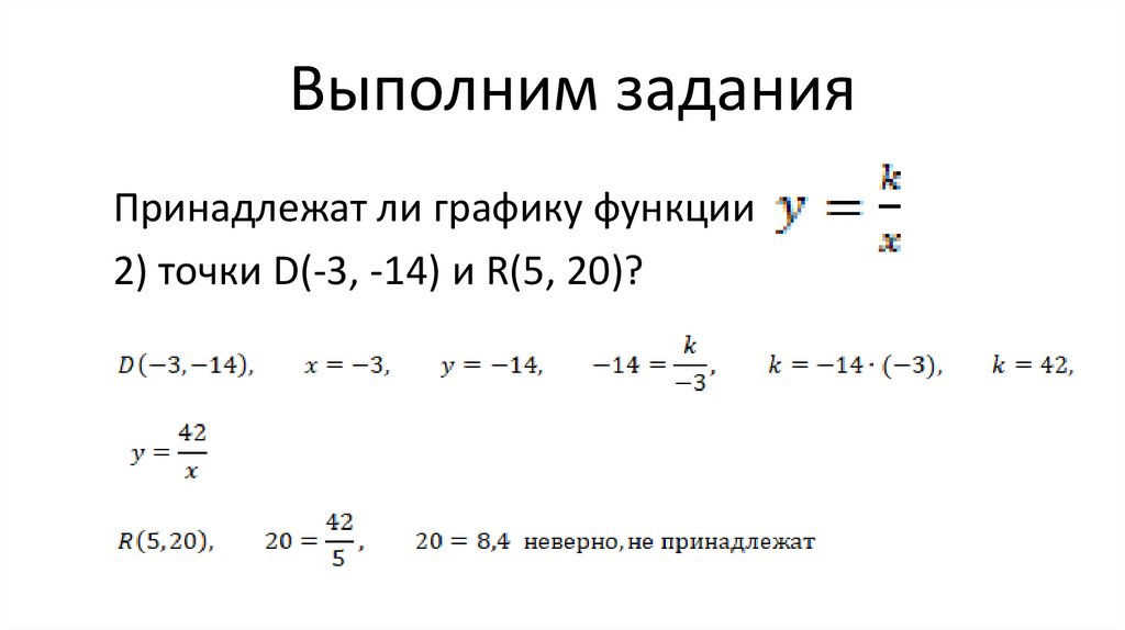 Выполним задания