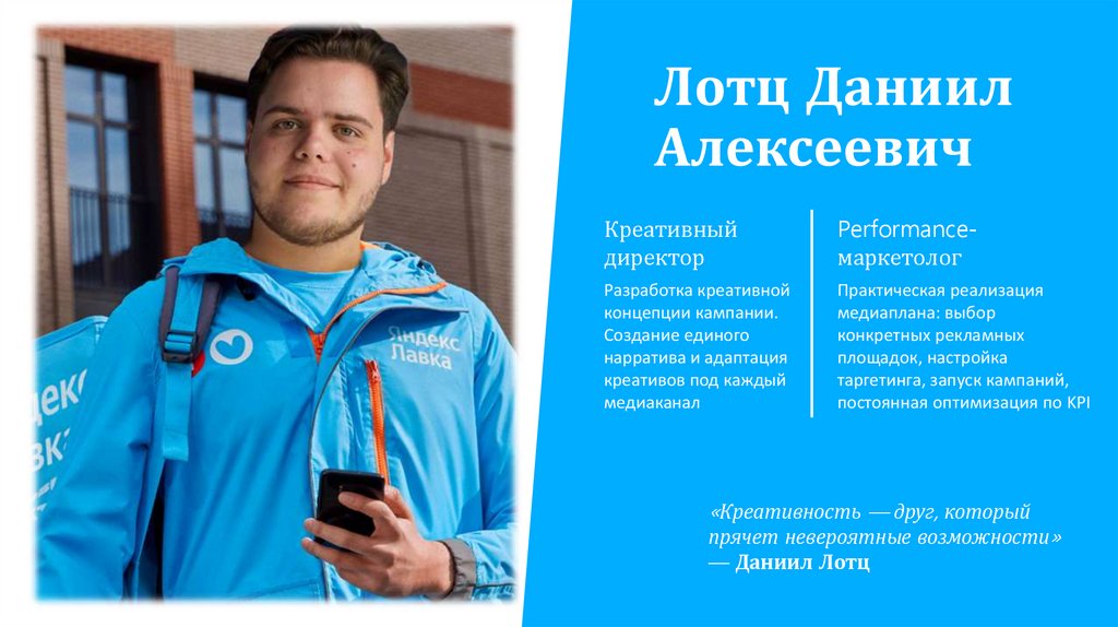 Лотц Даниил Алексеевич