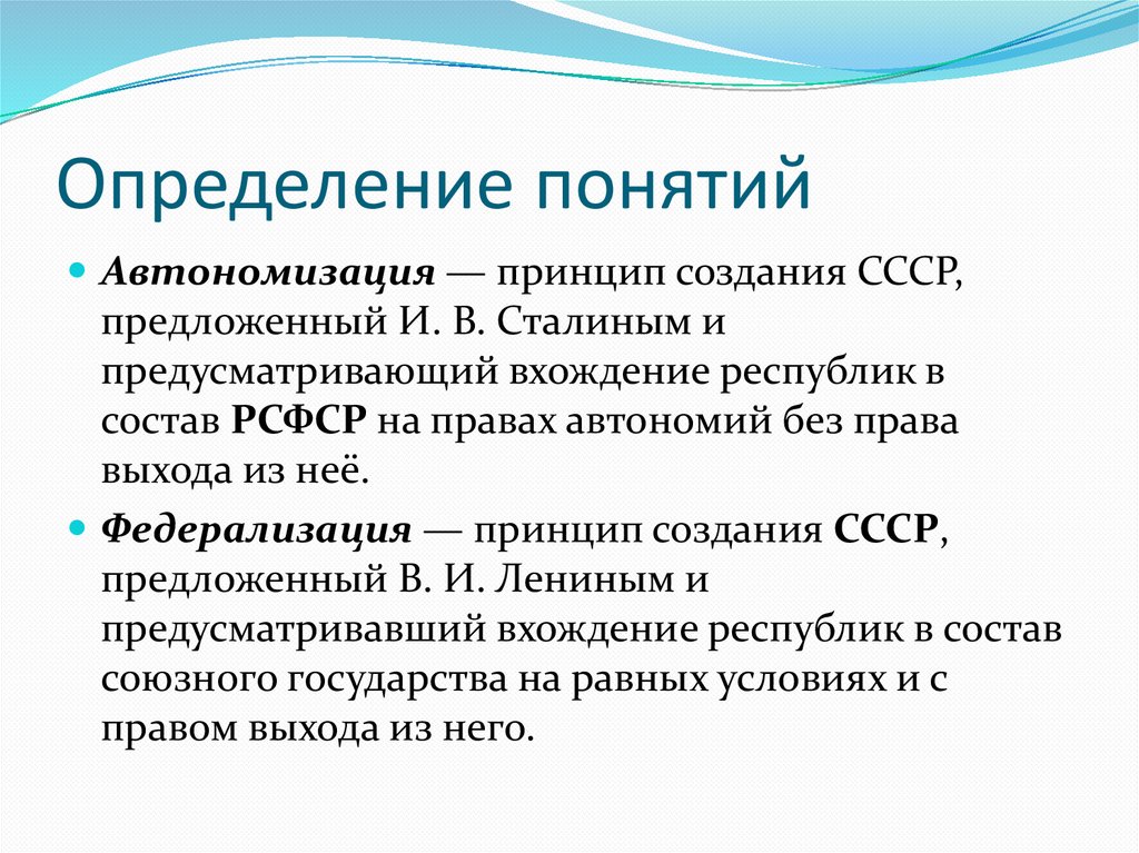 Определение понятий