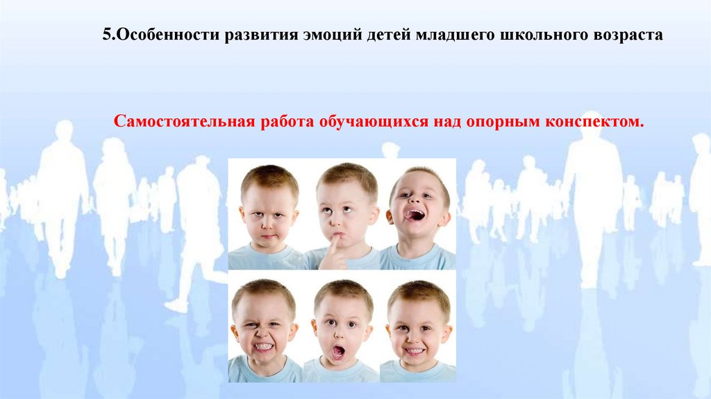 5.Особенности развития эмоций детей младшего школьного возраста
