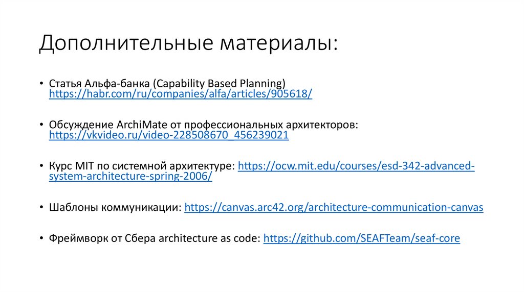 Дополнительные материалы: