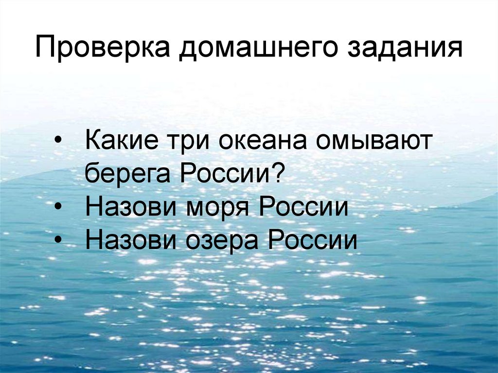 Проверка домашнего задания