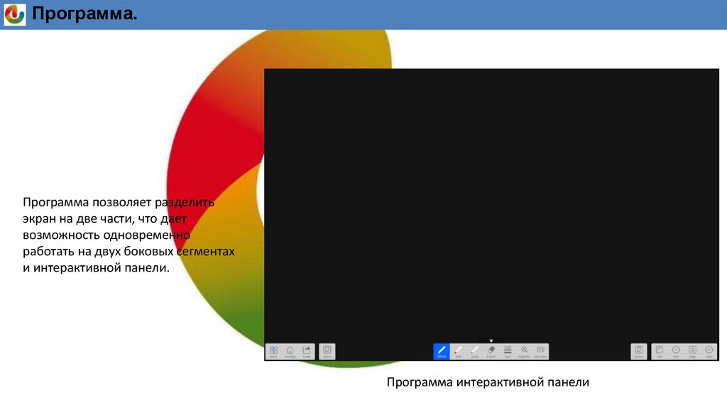 Проптимакс блэкборд (1) (1) - online presentation