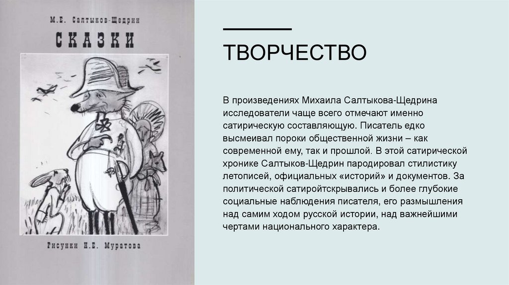 творчество