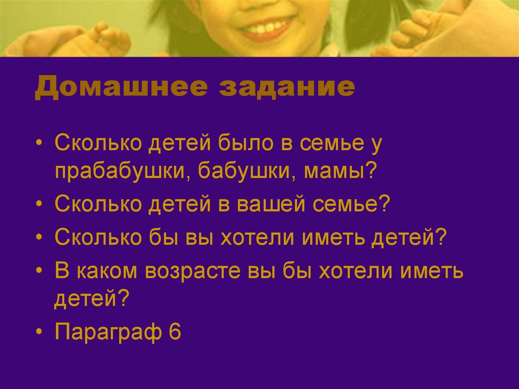 Домашнее задание