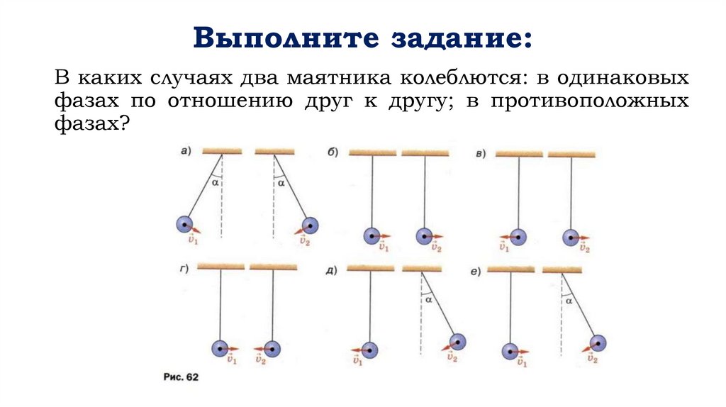 Выполните задание: