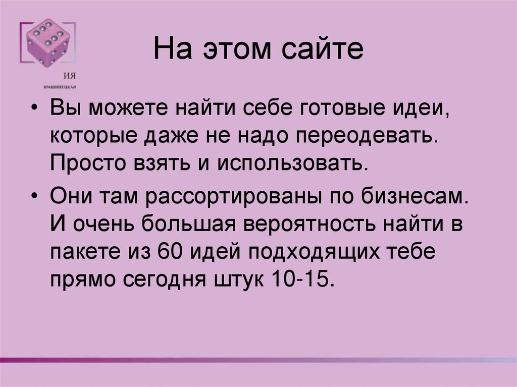 На этом сайте