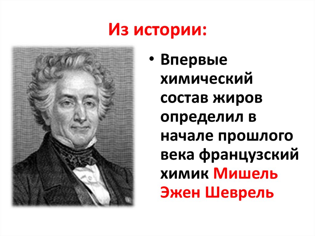 Из истории: