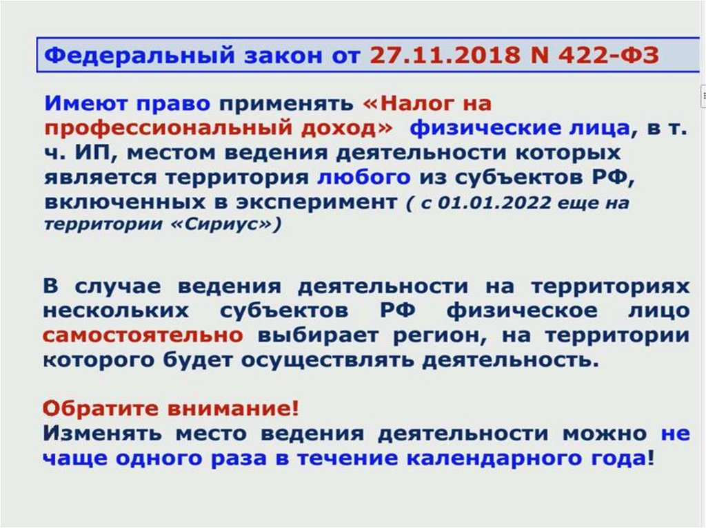 Виды ответственности субъектов предпринимательской деятельности:
