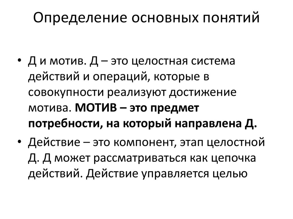 Определение основных понятий