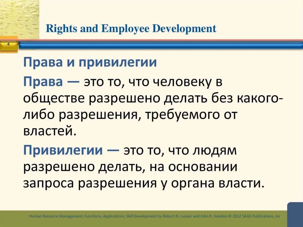 Rights and Employee Development