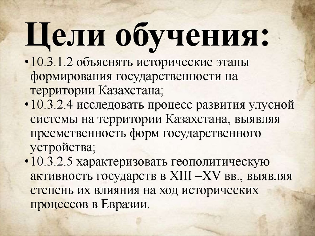 Цели обучения: