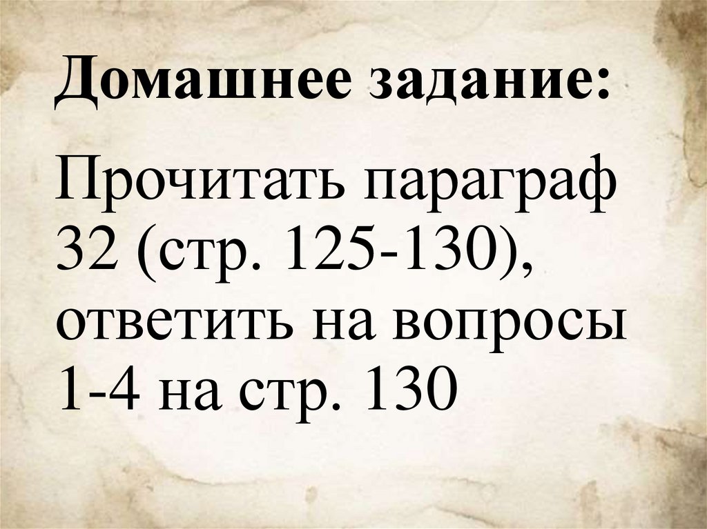 Домашнее задание: