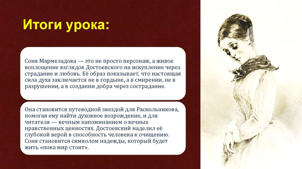 Итоги урока: