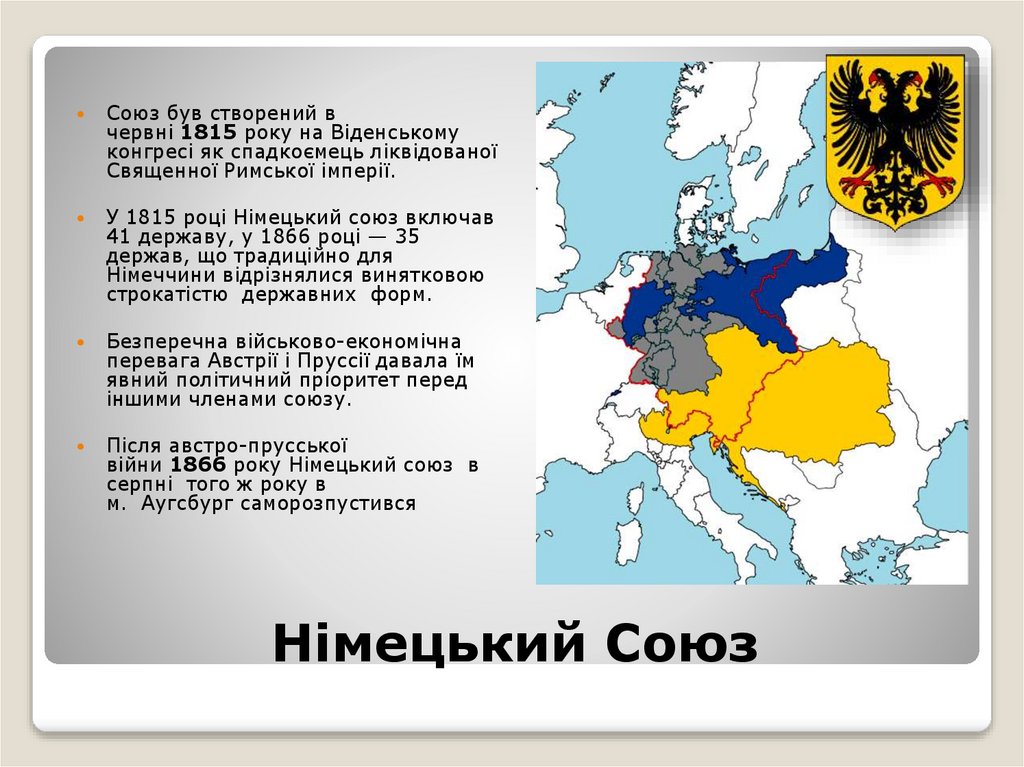 Німецький Союз