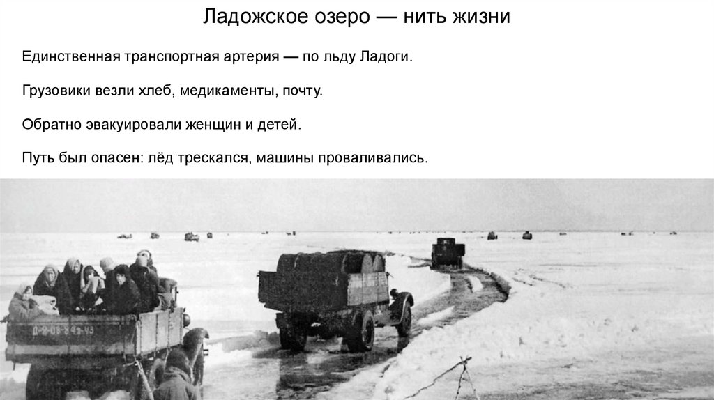 Ладожское озеро — нить жизни