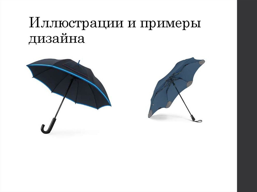 Иллюстрации и примеры дизайна