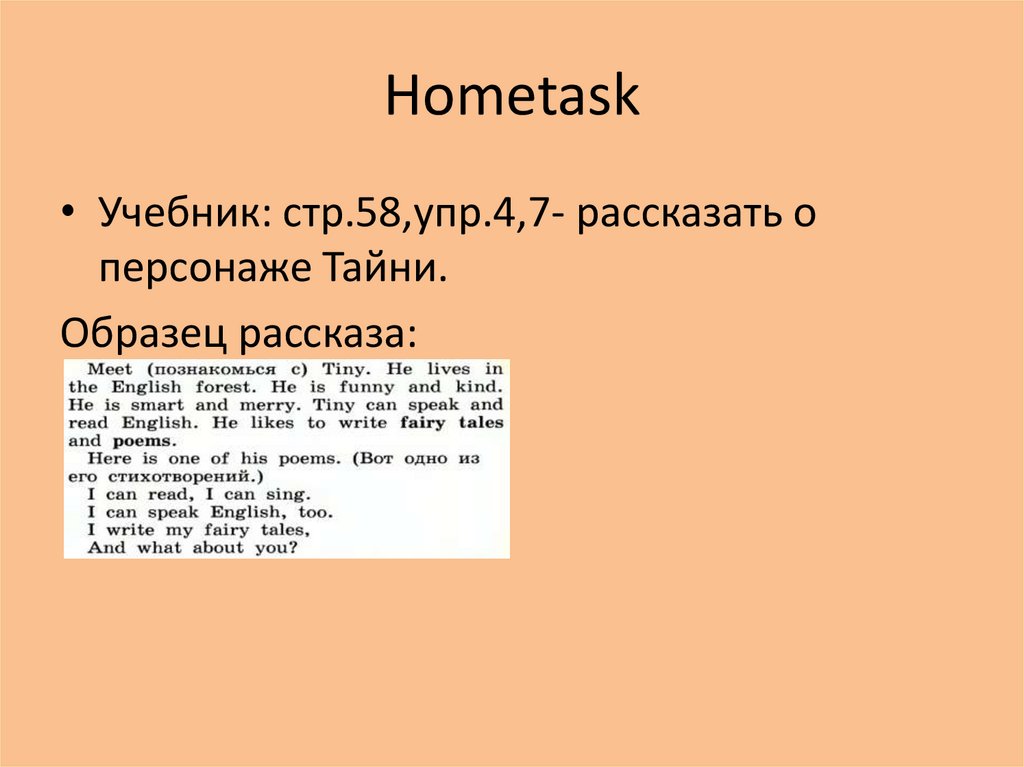Hometask