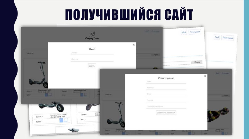 Получившийся сайт