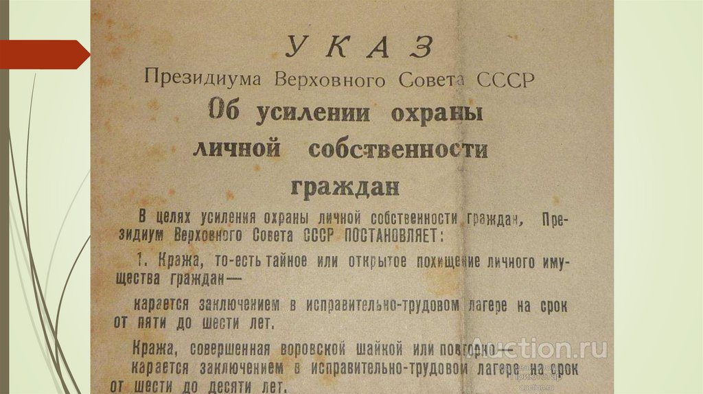 п. 6 Методы поддержания социальной мобильности, стр. 89-91