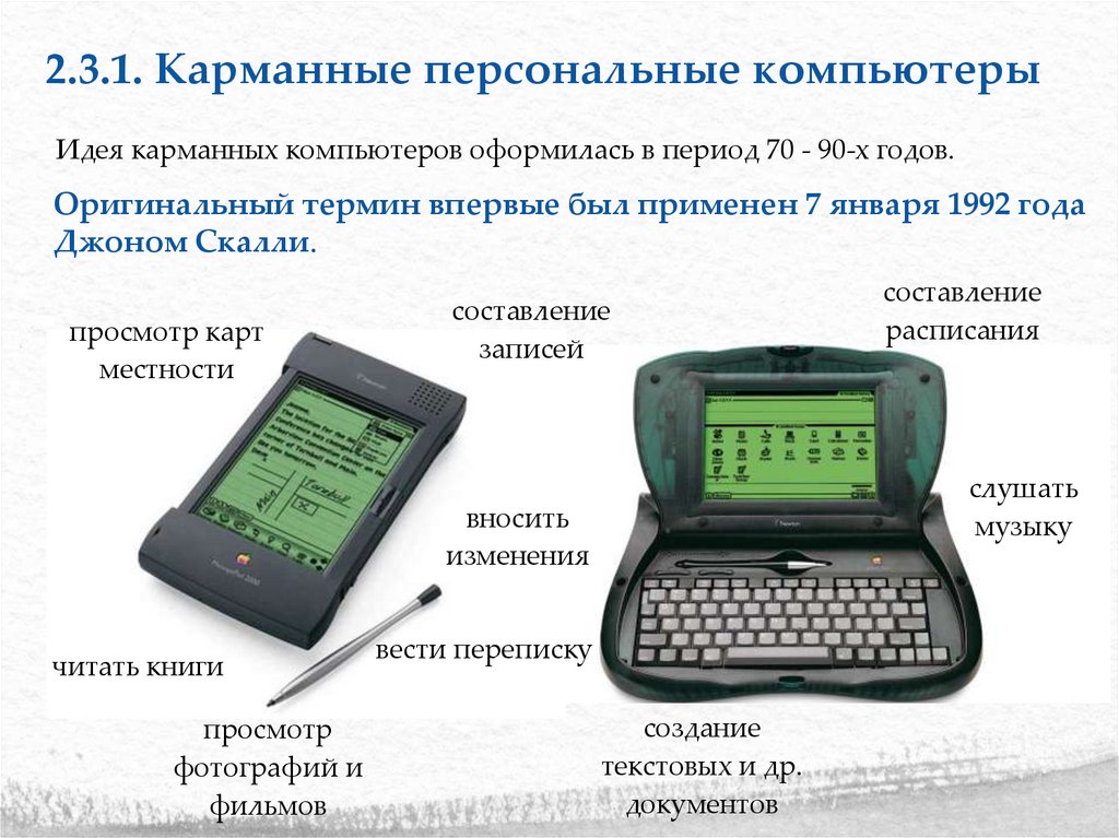 2.2. Ноутбуки