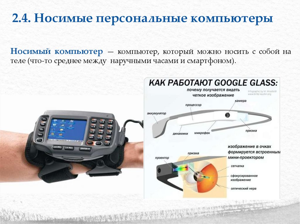 2.3.2. Коммуникаторы и смартфоны