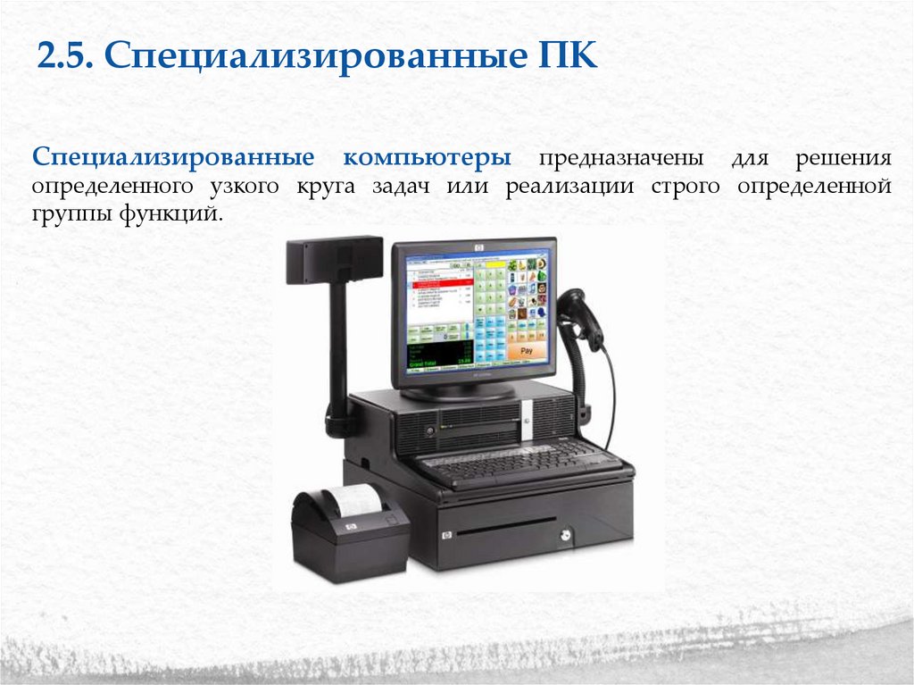 2.4. Носимые персональные компьютеры